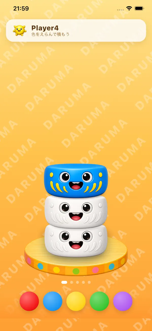 だるまメモリードロップ
