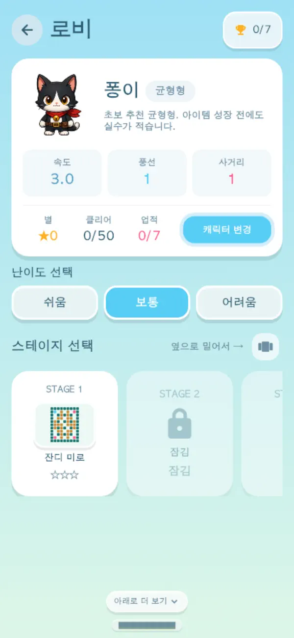 그래이거지 아케이드
