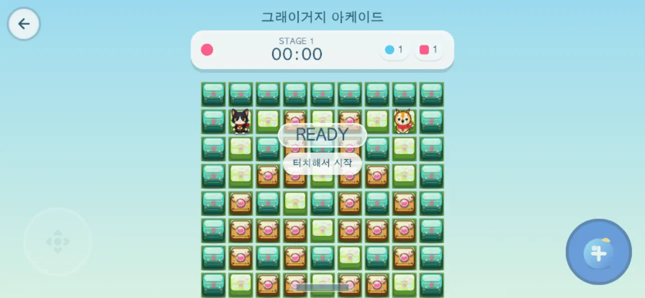 그래이거지 아케이드