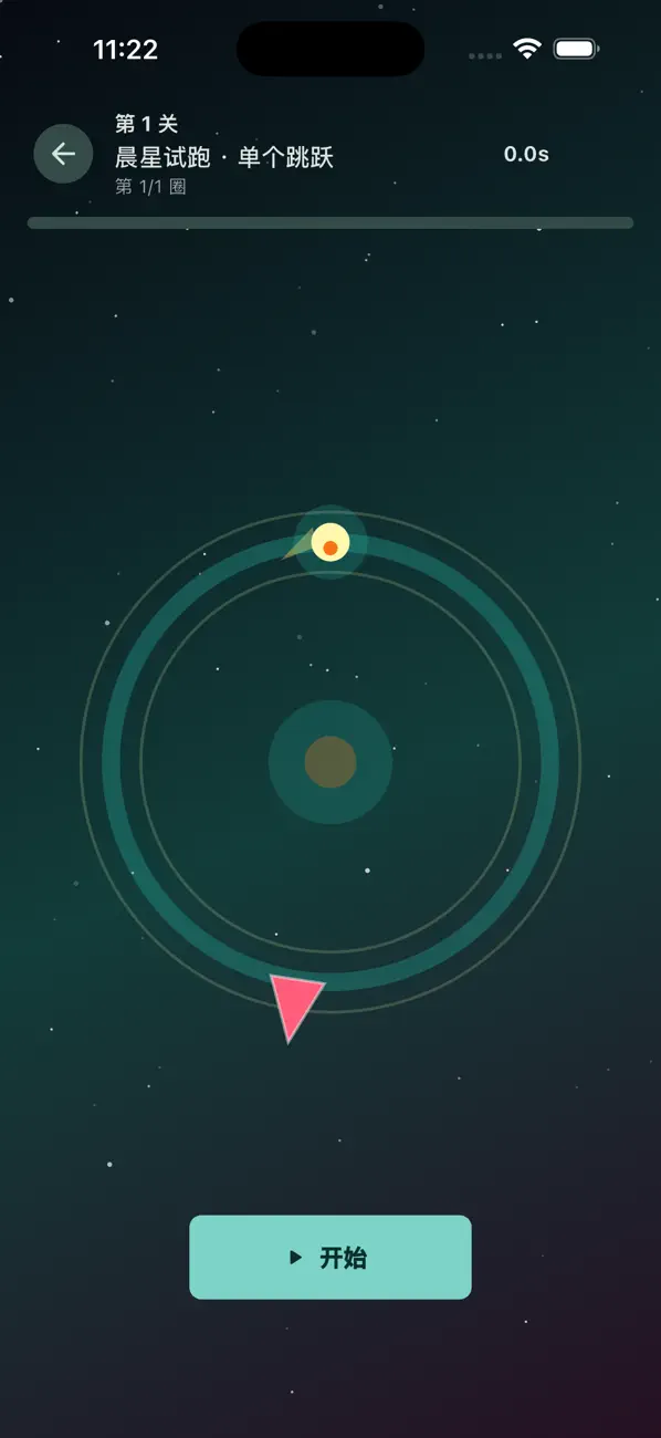 星轨跳跳