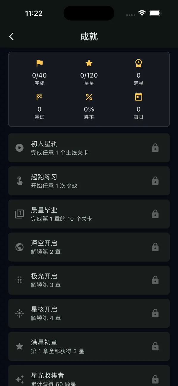 星轨跳跳