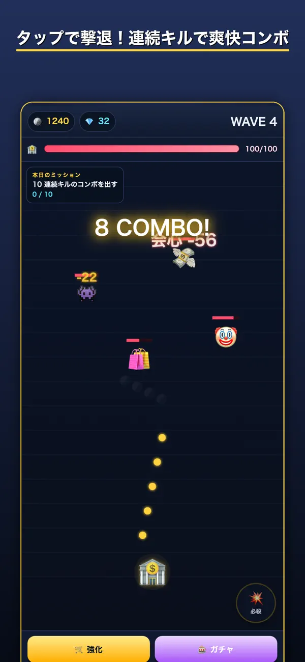 資産防衛タワー