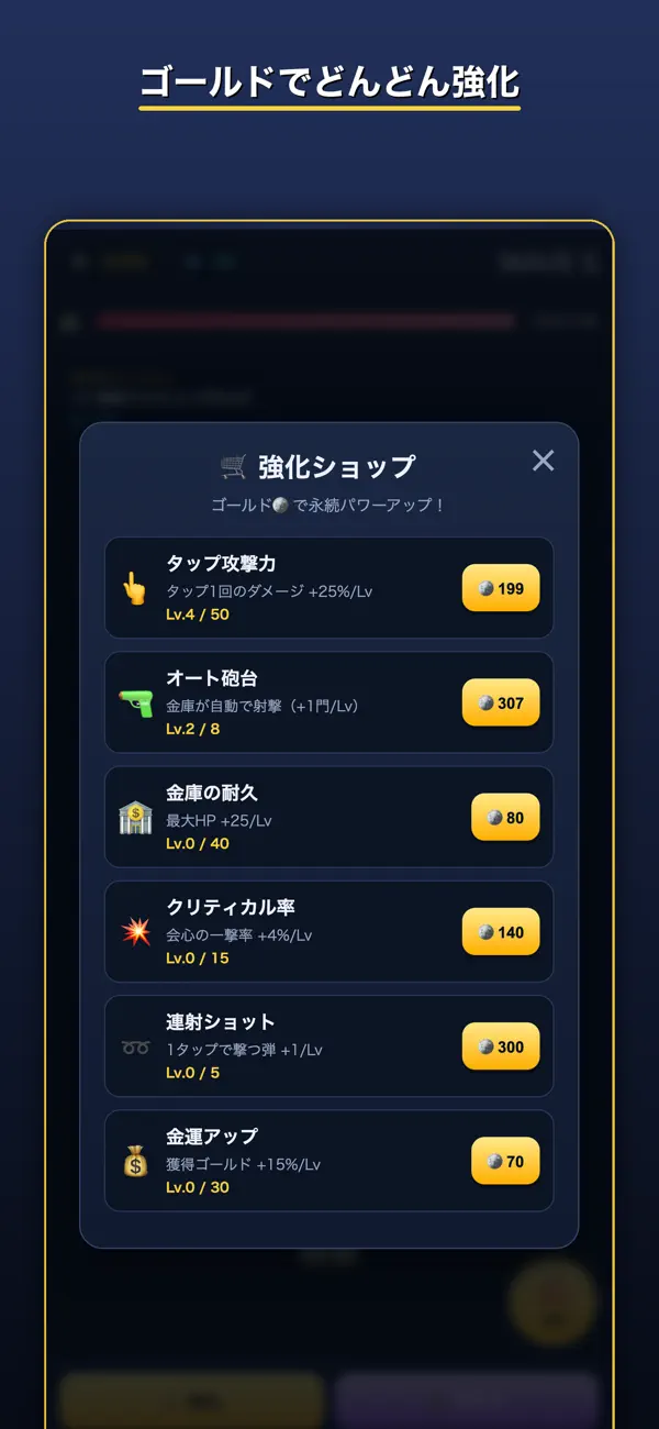資産防衛タワー