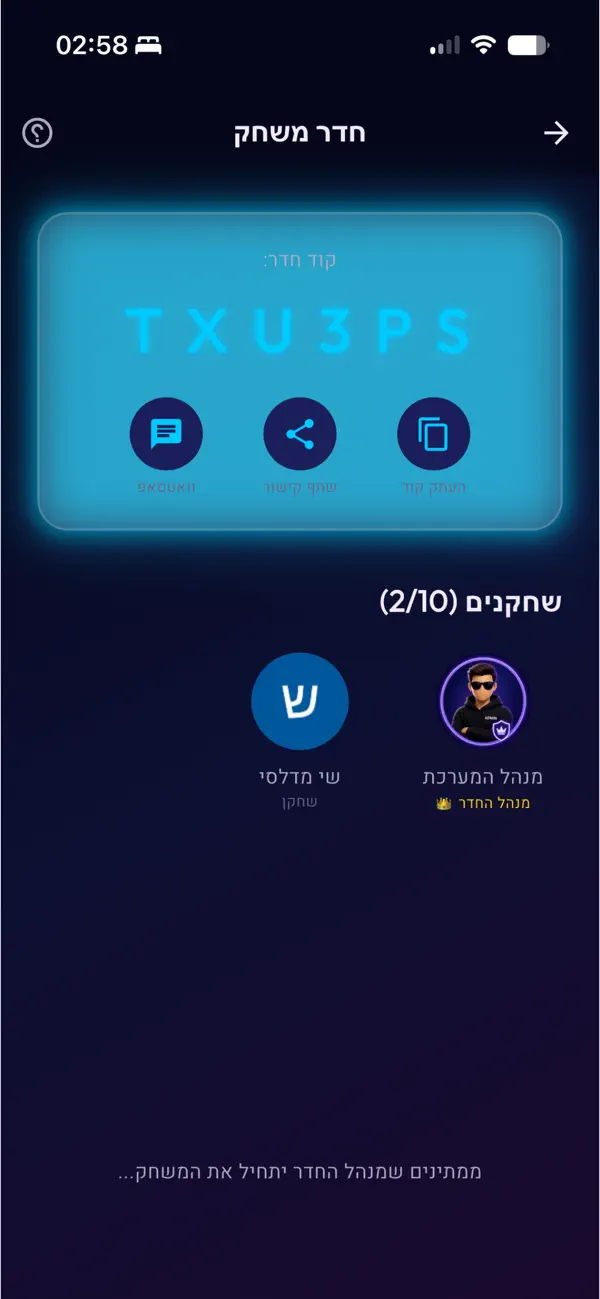 מי בתמונה
