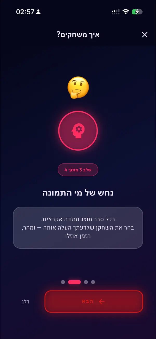 מי בתמונה