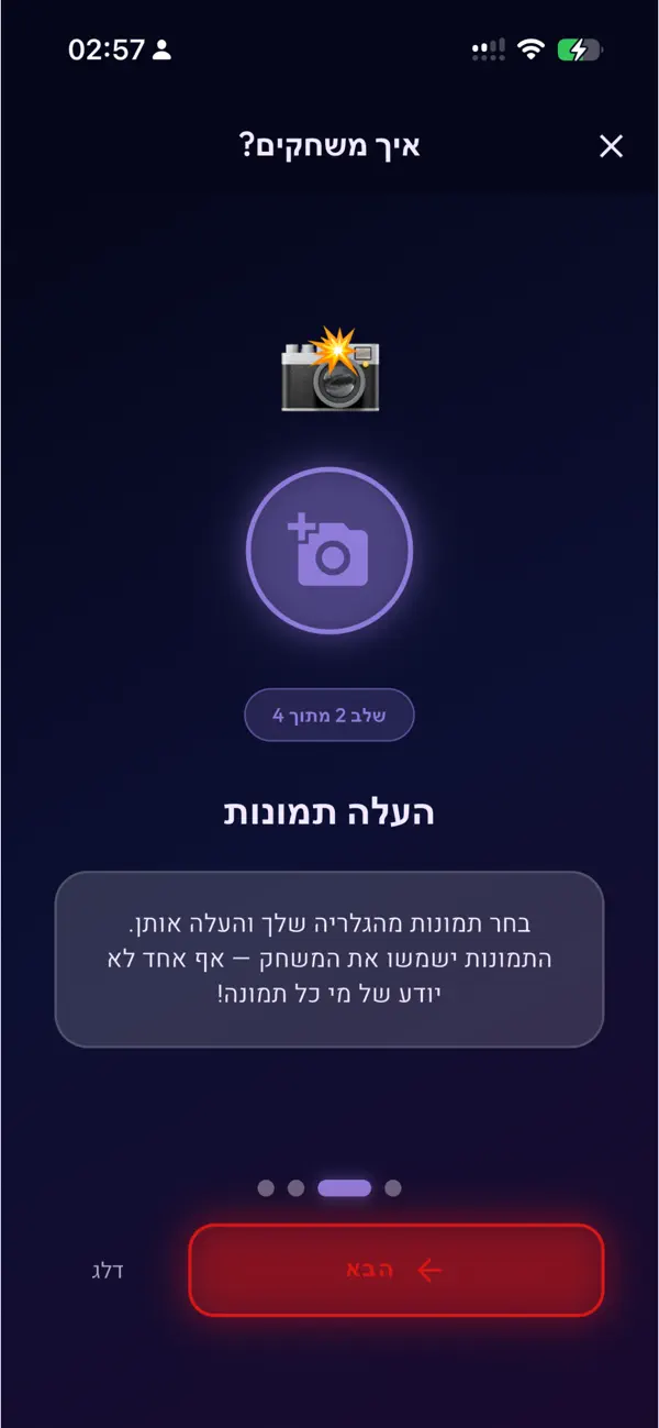 מי בתמונה