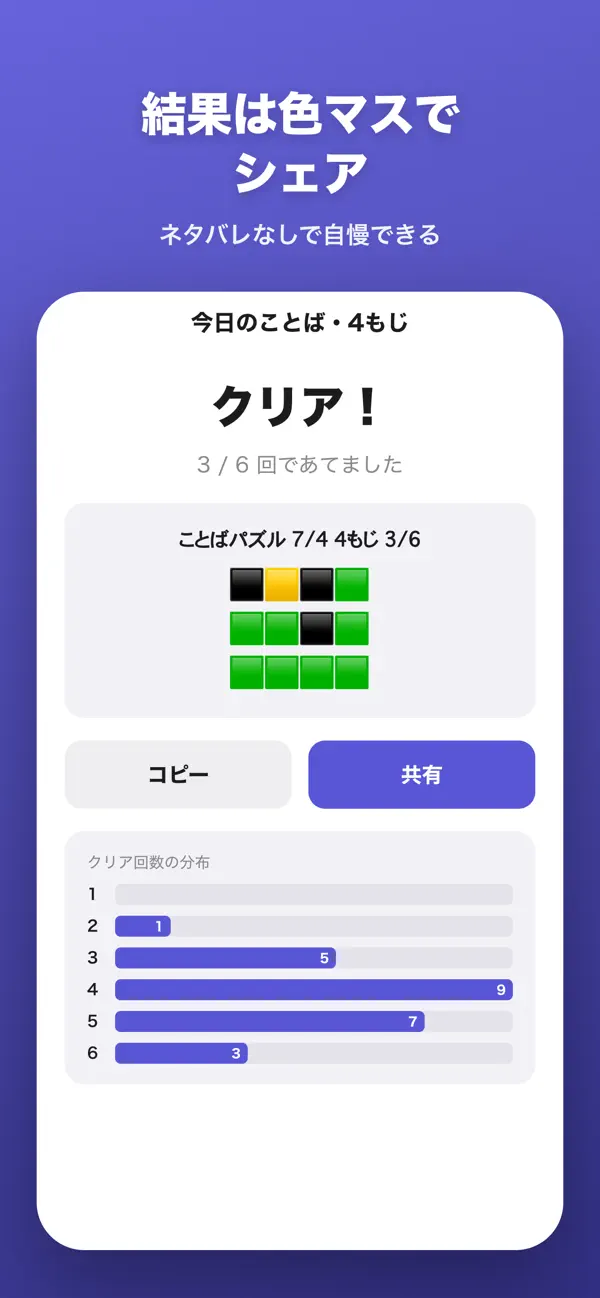 Kotoba Puzzle: Hiragana Words