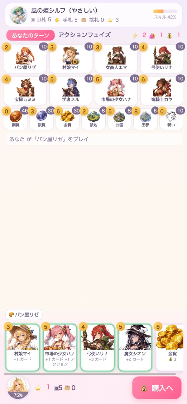 デッキ姫 〜王国カード戦記〜