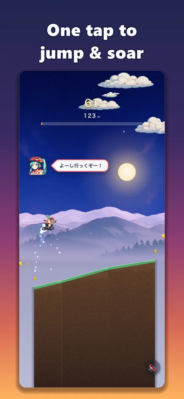 Sky Pedal