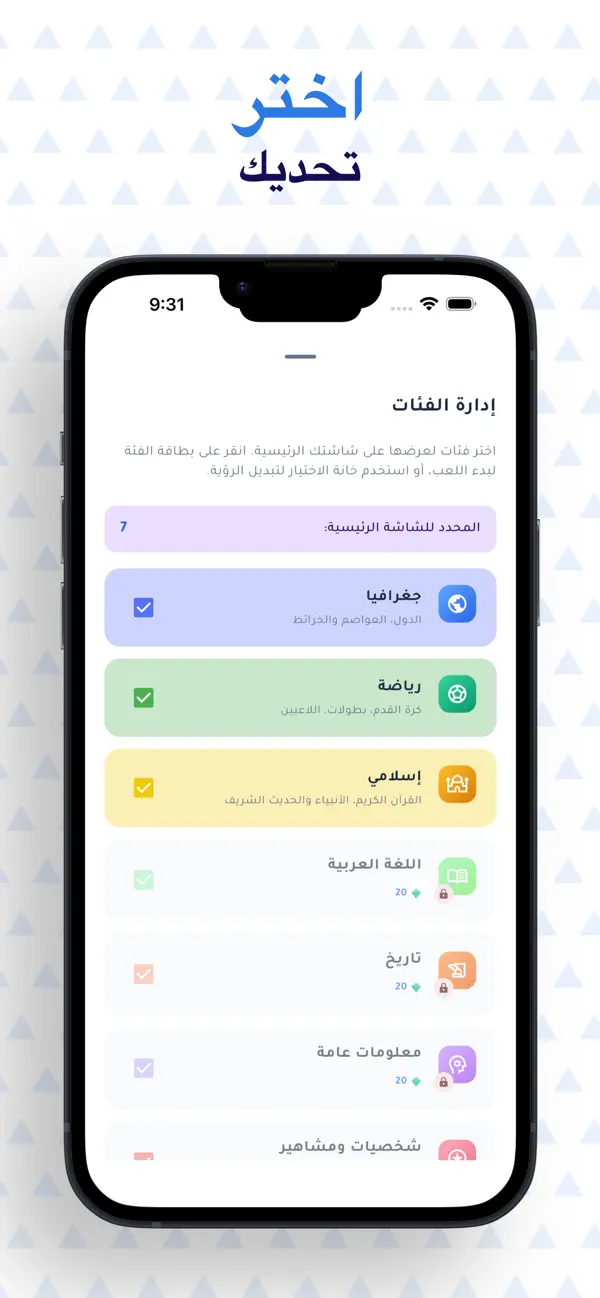 صراع العقول: فكر واضغط أولاً