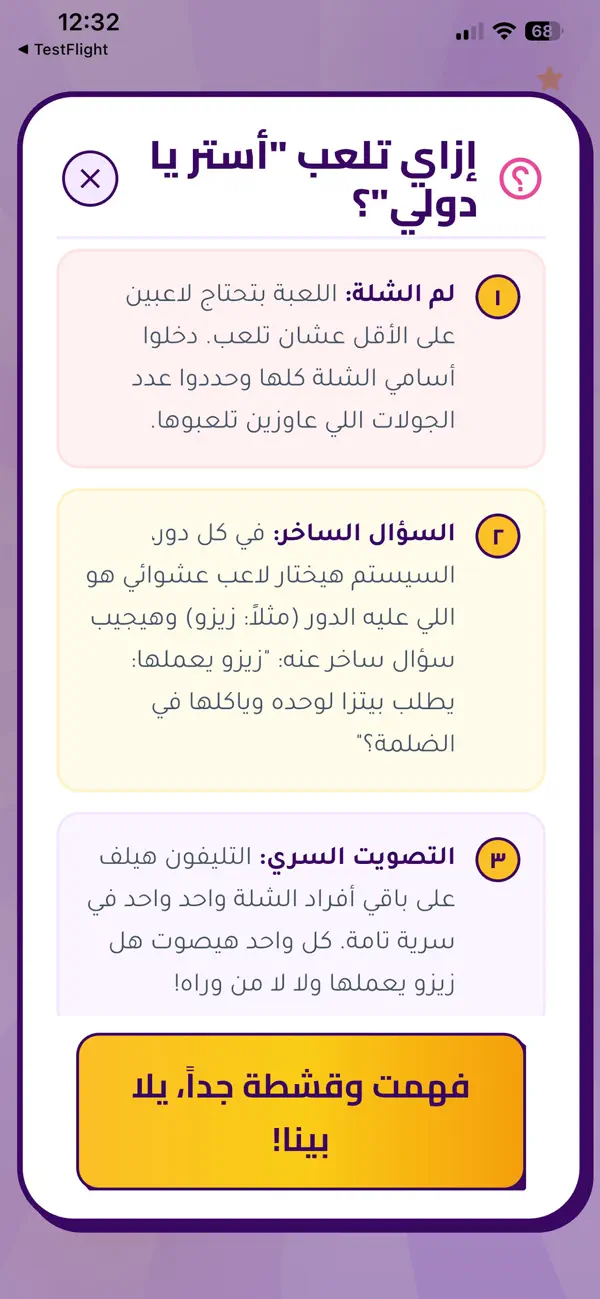 أستر يا دولي