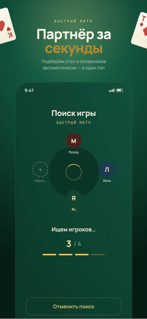 Корт Онлайн