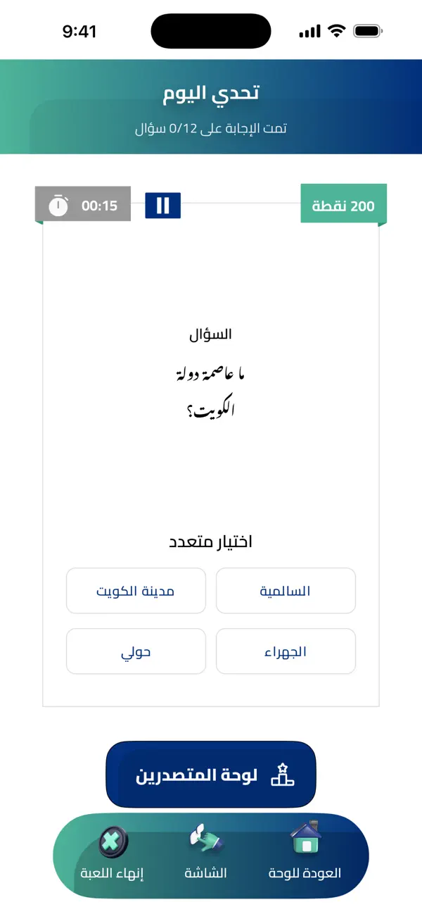 الميدان - مسابقة معلومات