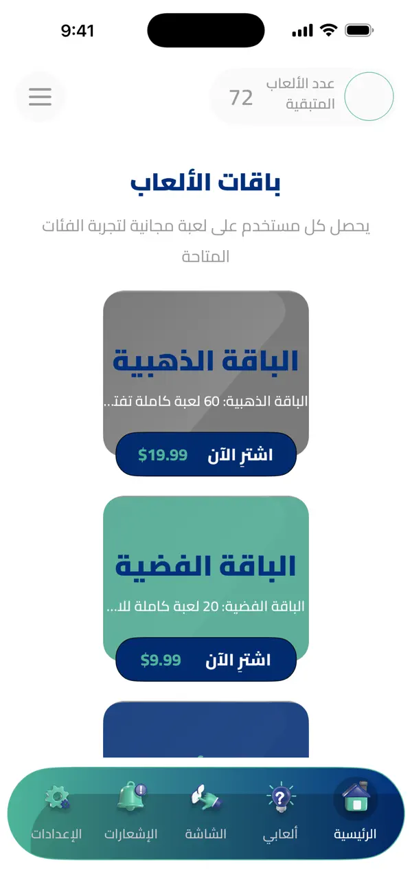 الميدان - مسابقة معلومات