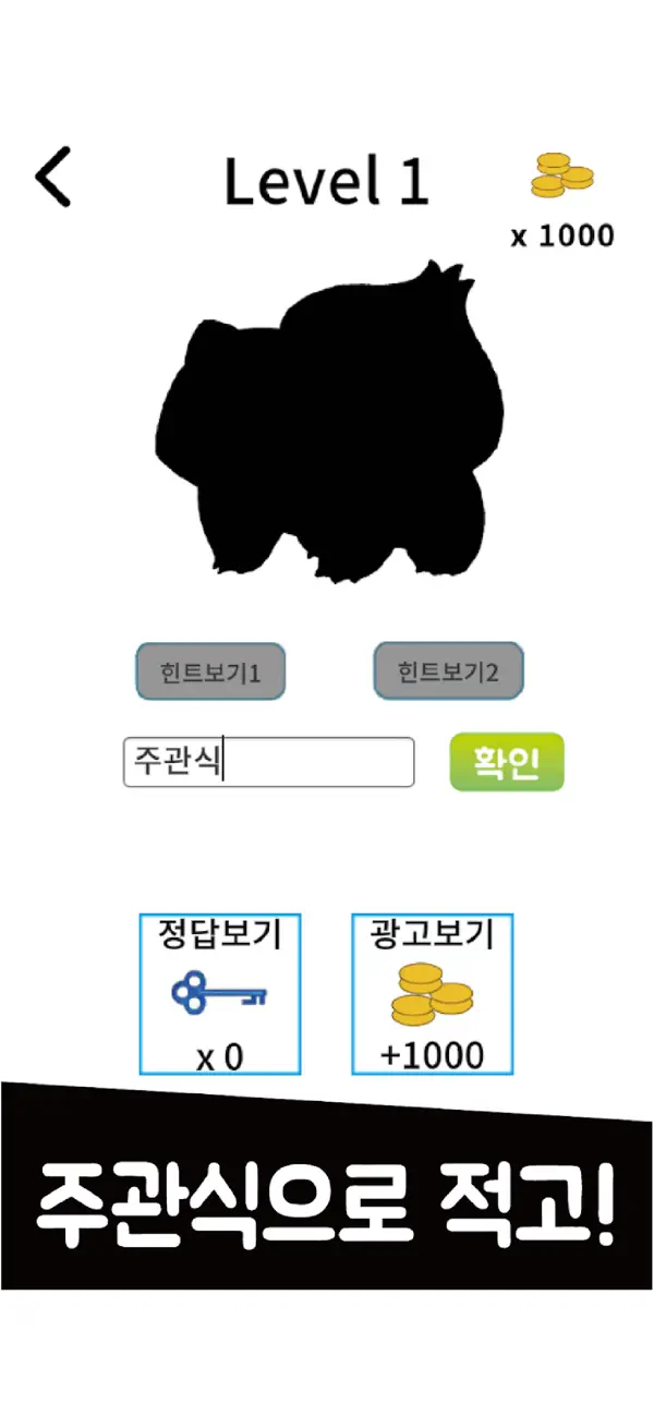 띠부띠부씰퀴즈
