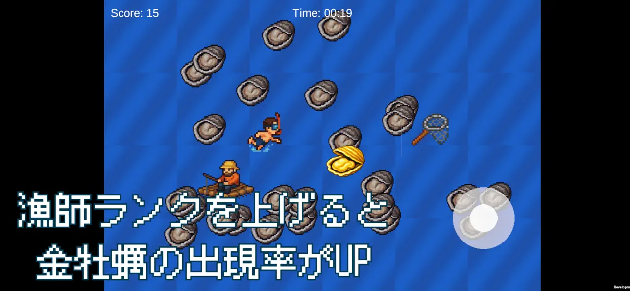 本物の牡蠣がもらえる牡蠣ゲーム
