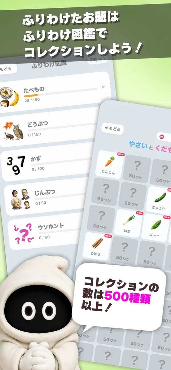 ふりわけ！