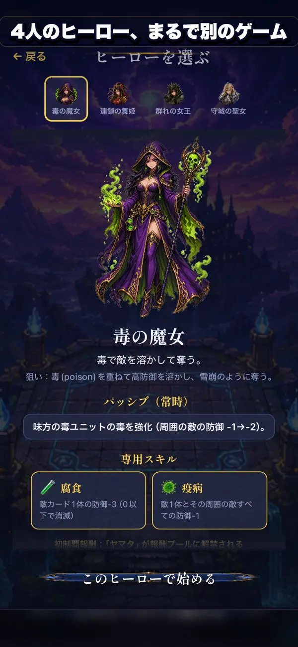 ルーンボード・バトラー
