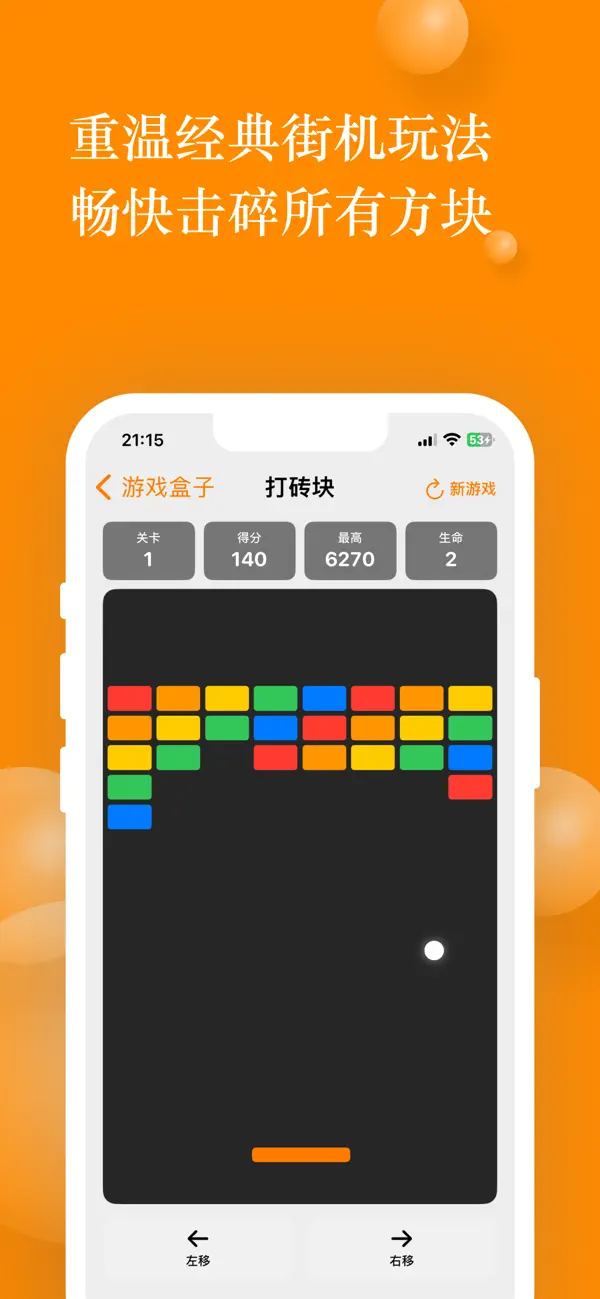 经典游戏盒子