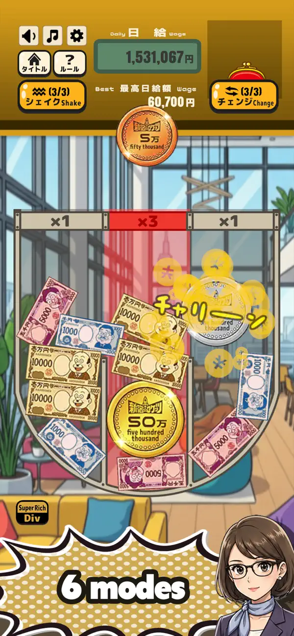 King of Part-Timer -Yen Game