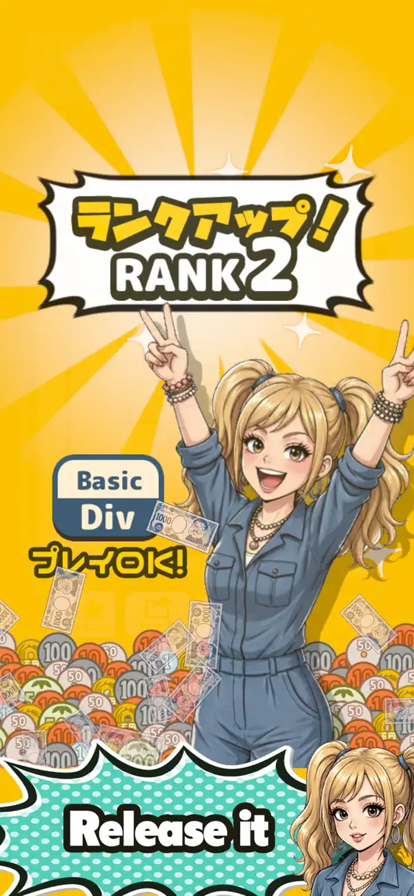 King of Part-Timer -Yen Game