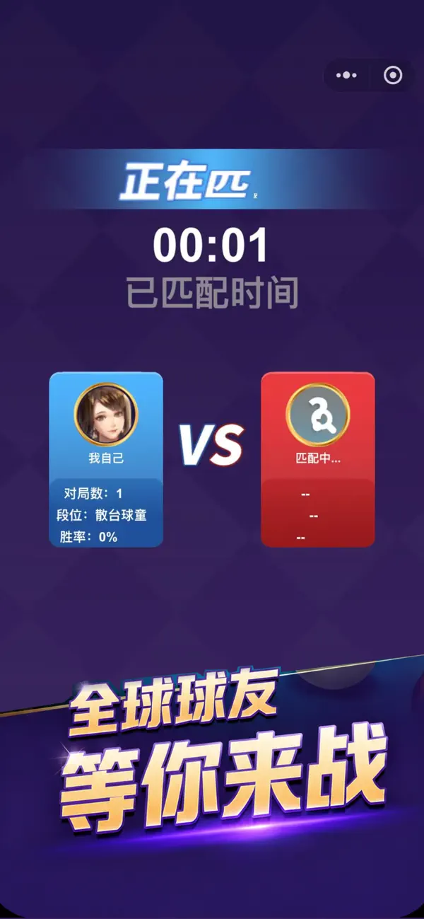 别挡我这一杆进球