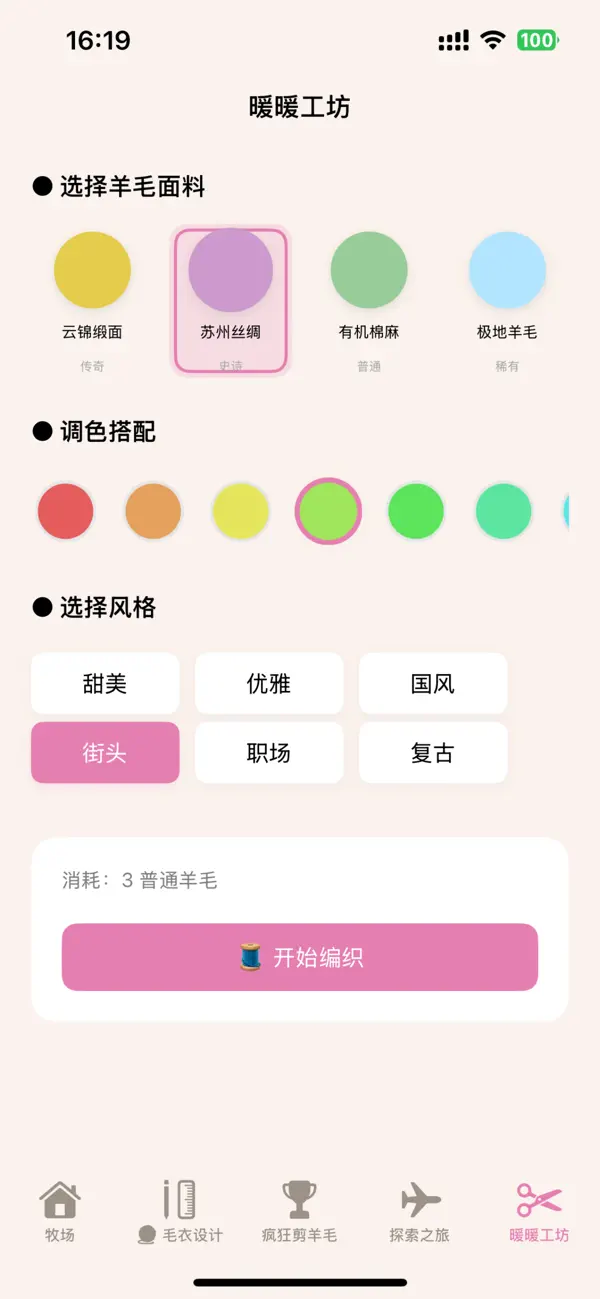 云间绵羊工坊