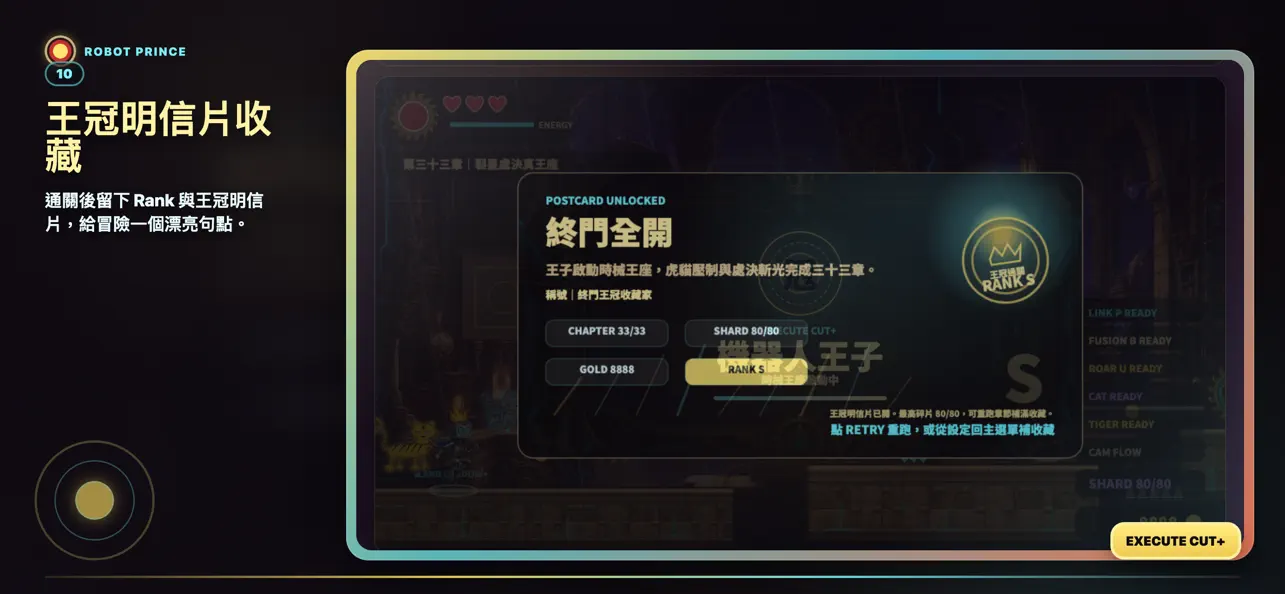機器人王子