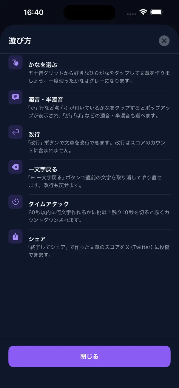 五十音パズルいろは