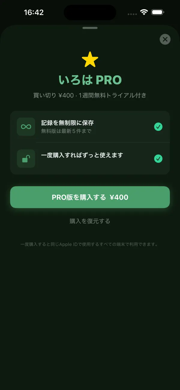 五十音パズルいろは