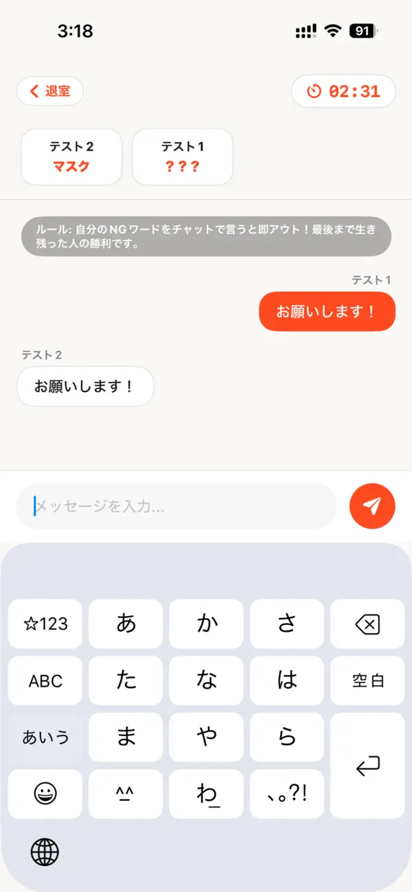 NGワードゲームオンライン