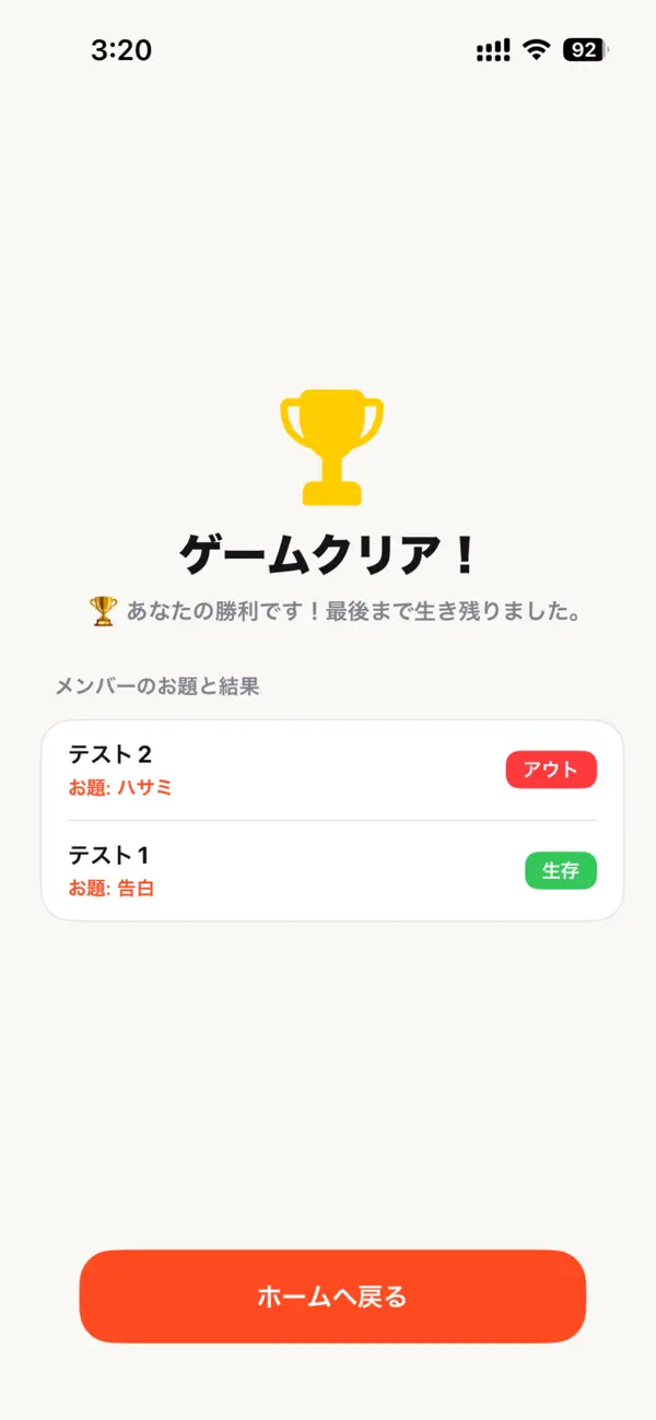 NGワードゲームオンライン