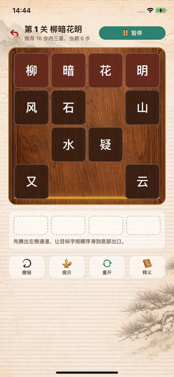 马上挪一挪