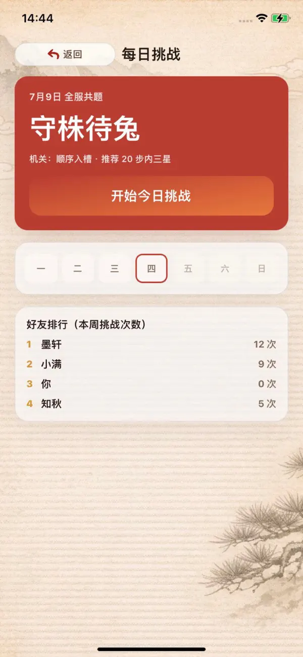 马上挪一挪