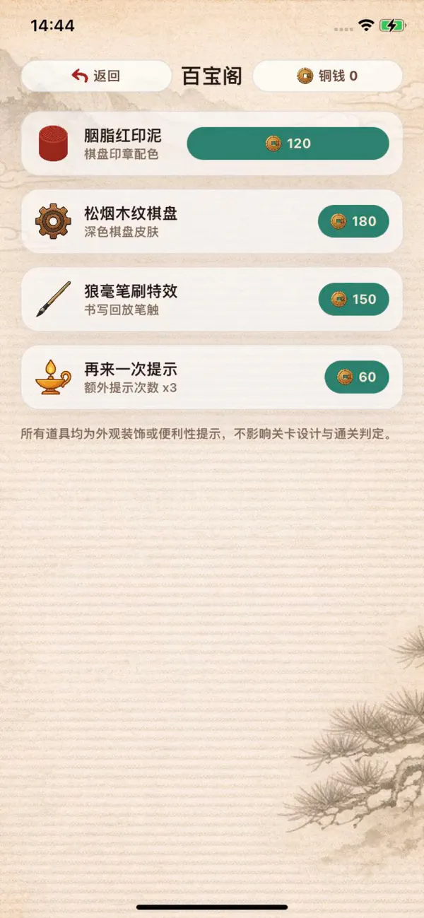 马上挪一挪