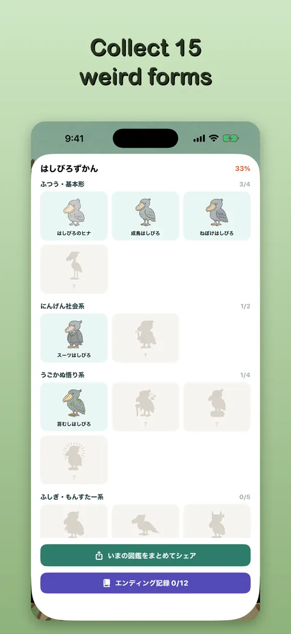 Hashibiro: Idle Bird Evolution