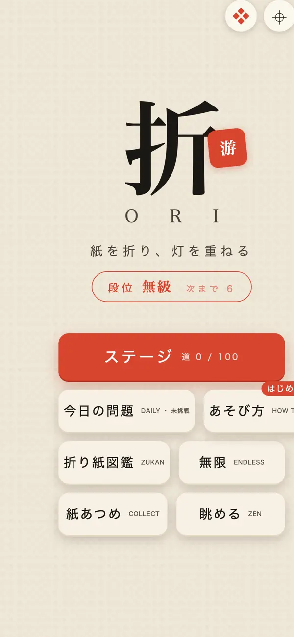 折 ORI