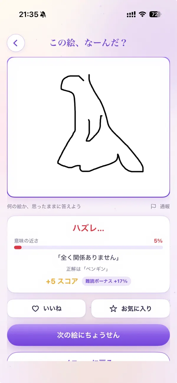 おえかきバトル