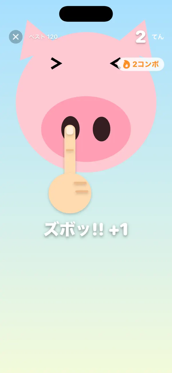 ハナホジマスター