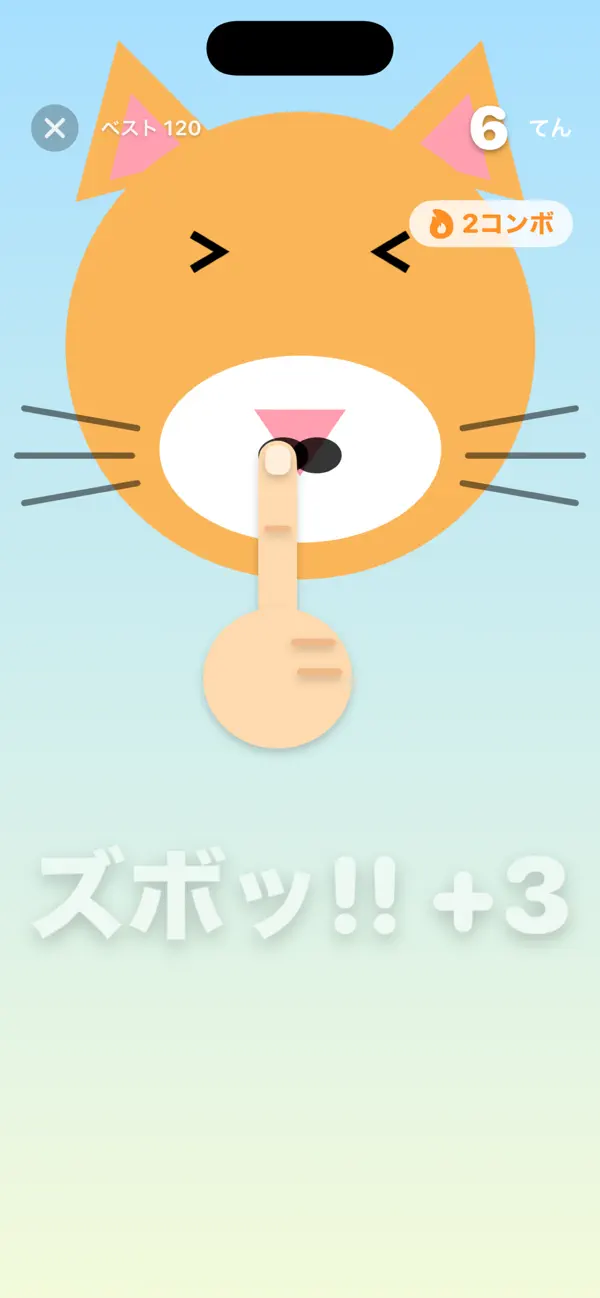 ハナホジマスター