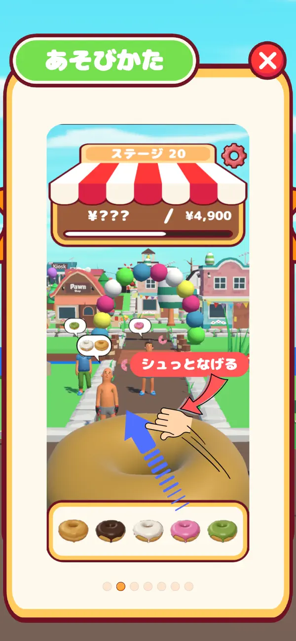 大きなドーナツ屋さん