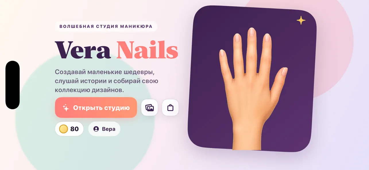 Vera Nails — Manicure Salon