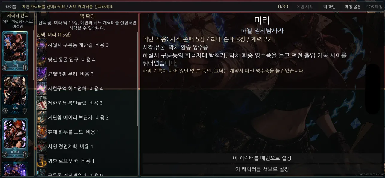 현현기록전