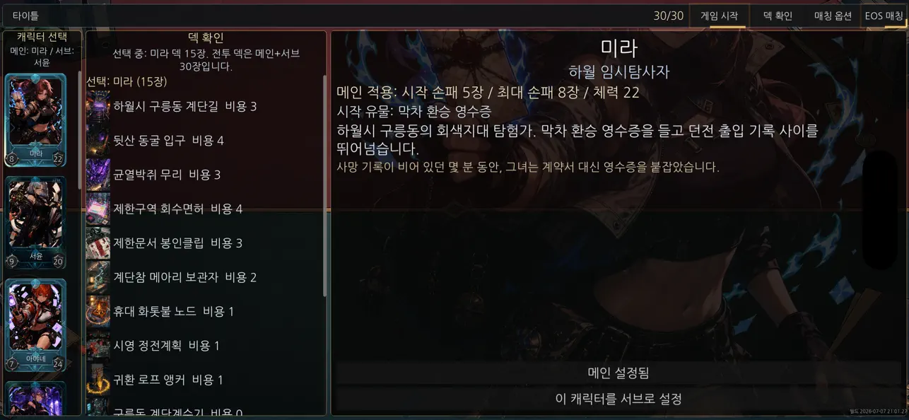현현기록전
