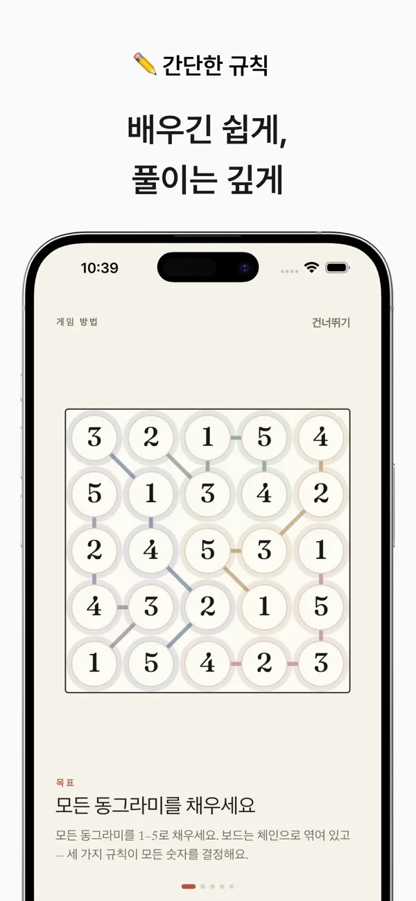 체인스토쿠: ChainSudoku