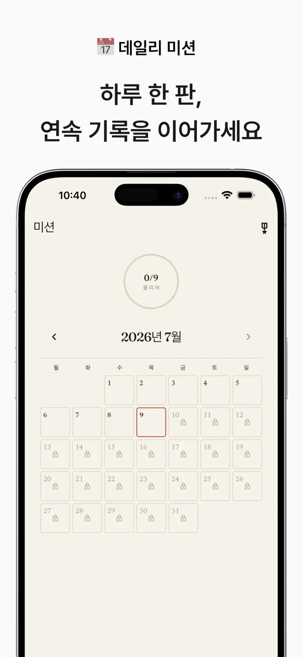 체인스토쿠: ChainSudoku
