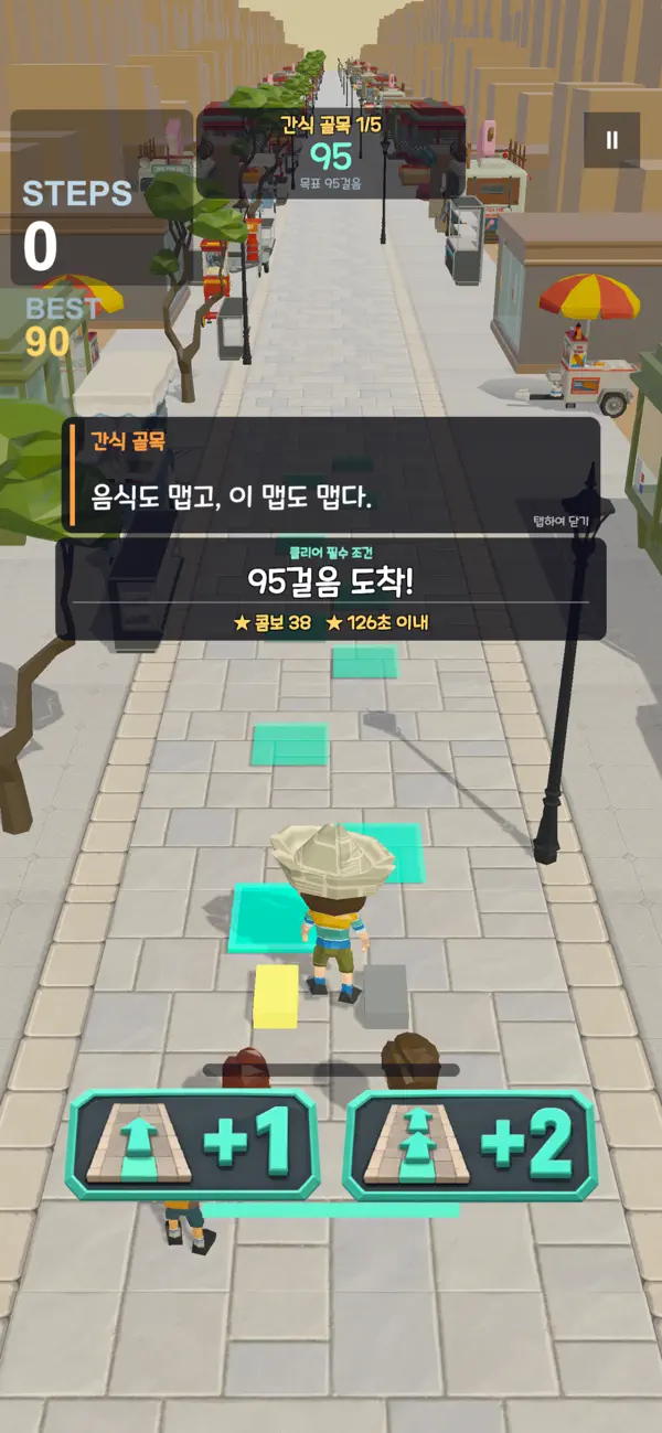 Wrong Step