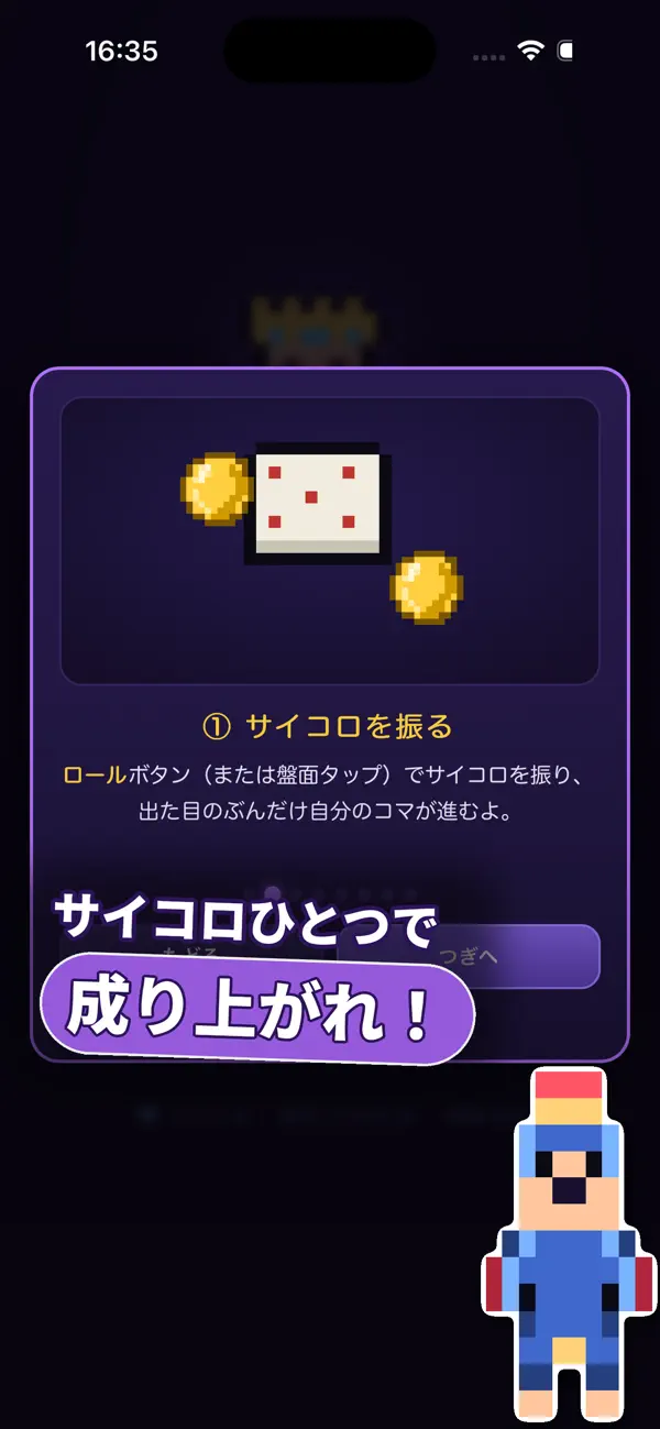 すごろく大富豪ローグ