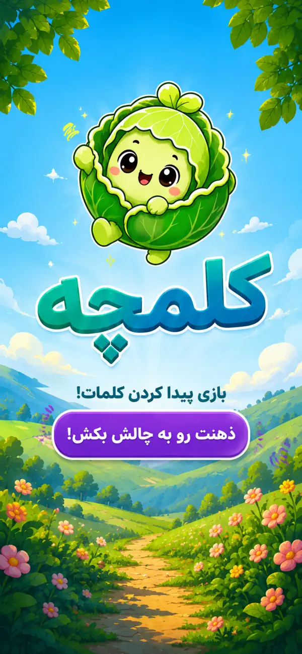 کلمچه