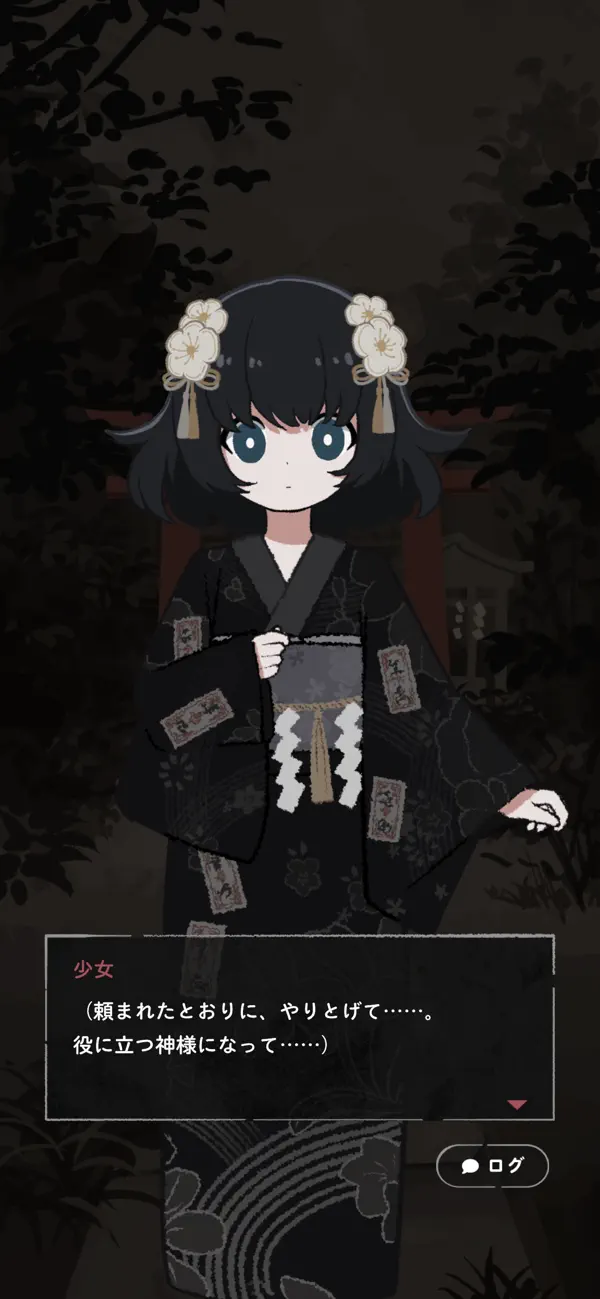 うばたまの社